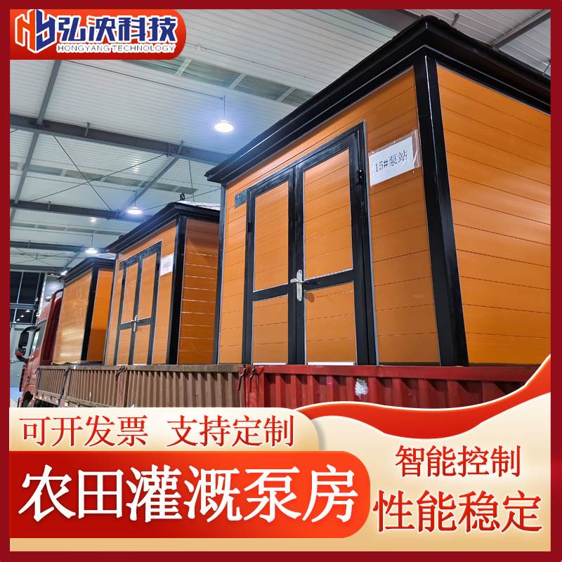 遠程控制灌溉泵房 遠程控制灌溉泵房